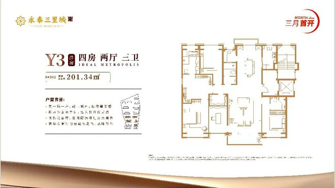 永泰三里城丨2025永泰三里城官方售樓處發布:改善置業的熱門