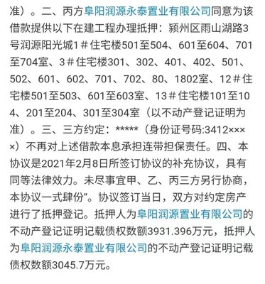 開發商融資新渠道?阜陽一批爛尾樓半價“出售”!業主心里苦啊.